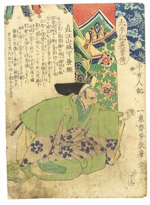 morimiya*直江兼続 戦国武将 芳幾「太平記英雄傳 直江山城守兼継」本物浮世絵版画 真作 中判錦絵 Yoshiiku Ukiyoe