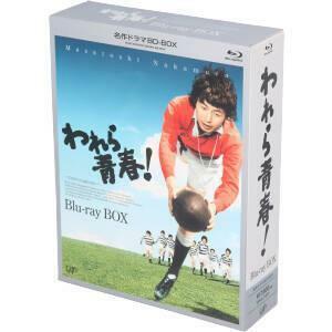 われら青春！　ＢＤ－ＢＯＸ（Ｂｌｕ－ｒａｙ　Ｄｉｓｃ）／中村雅俊,島田陽子,有島一郎,いずみたく（音楽）