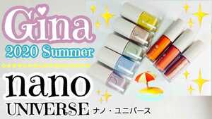 #200 Gina 2020 Summer nanoUNIVERSE 大人のくすみカラーコスメ 8色セット (マルチグロス3本 ネイルカラー5色) JELLY9月号増刊 21/5/9