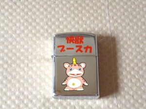 快獣ブースカ ジッポ風 ジッポー Zippo 風 オイルライター シルバー カラー 未使用