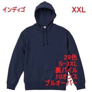 パーカー XXL インディゴ プルオーバー 裏パイル 10オンス 綿100 無地 定番 スウェット メンズ フーディー パーカ A632 2XL 3L 紺 ネイビー