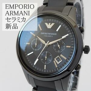 エンポリオ・アルマーニ新品メンズ腕時計クォーツ光沢ブラック高級クロノグラフ日付Emporio Armaniメンズウォッチかっこいい黒 箱付