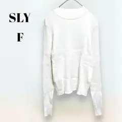 【スライ】SLYシンプルリブニット(F) ホワイト無地　長袖　フリーサイズ