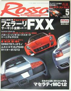 ROSSO　No. 106 ★ ロッソ 2006年5月号　Ferrari FXX　MASERATI MC12 ★ フェラーリ　マセラティ /送料230円