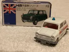 トミカ　F8 BLMC ミニクーパーS マークⅢ 日本製　1/50