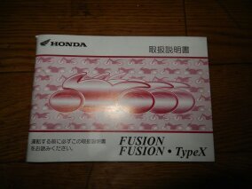 フュージョンX　MF02　取扱説明書　サービスデータ