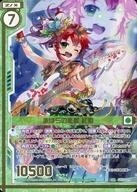 中古ゼクス G02-029[SR]：まほらの恋歌 紅姫