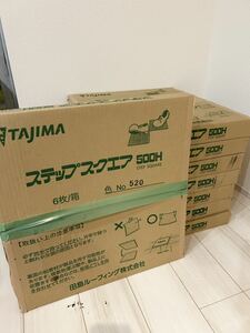 【引き取り歓迎】【8箱】新品　フロアタイル 置くだけ 敷くだけ 賃貸 床材 DIY リフォーム 砂利　未使用50cm×50cm×6枚×8ケース 7.75 畳