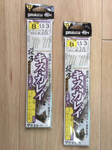 ☆ (がまかつ) 　投3 キス・カレイ　ケン付流線8号　ハリス1.5号　3本鈎仕掛2組入　2パックセット　税込定価616円