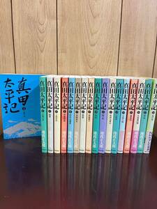 11-50 新装版 真田太平記 全18巻揃 朝日新聞社