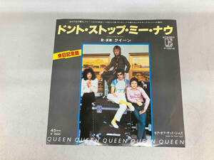 【EP盤】QUEENクイーン don