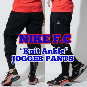 XL NIKE FC ハイブリッド ウーブン ジョガーパンツ 検 筋トレ ジム トレーニング サッカー ニット テーパード PZ カフ 黒/ブラック