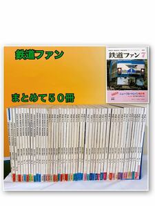 J7-T 鉄道ファン まとめて50冊　1970年〜1985年 不揃い　ブルートレイン　客車列車　寝台電車　食堂車