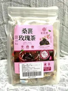 新品未開封 桑葚玫瑰茶 中国茶 台湾茶