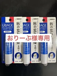 ユリアージュ モイストリップ(無香料) 4g×6