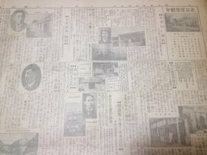  戦前/ 広告資料 /大正3年/ 大阪毎日新聞/実業家/北京実業家/日本郵船/建築家/薬/ミツワ石鹸/ホーカー液(26)