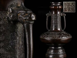 【流】中国美術 大明宣徳年製 銅製獣耳花瓶 高22cm TS757