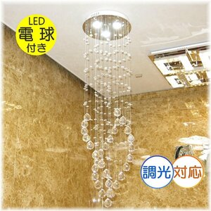 【LED付き！】新品 豪華 クリスタル LED ペンダントライト シャンデリア led シャンデリア照明 吹き抜け 階段 おしゃれ 安い 北欧 モダン