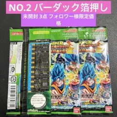 ドラゴンボールヒーローズ 引退品 まとめ売り PUMS5-24 バーダック未開封