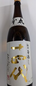 十四代　本丸　1800ml 2024.10クール　宅配　無料　　