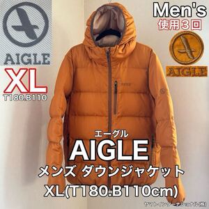 超美品 AIGLE(エーグル)メンズ ダウン ジャケット XL(T180.B110cm)キャメル 使用3回 防寒 アウトドア スポーツ ヤマトインターナショナル株