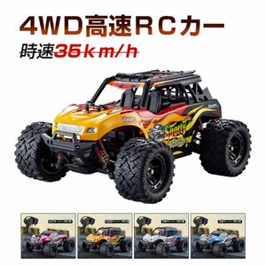 ラジコンカー 大人 RCカー オフロード 子供 4WD 35km/h ラジコン 初心者 ブラシレスモーター 1/18 リモコンカー 2.4Ghz無線操作