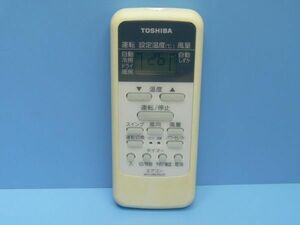 【R-102】TOSHIBA（東芝）★エアコンリモコン★WH-UB03NJ①