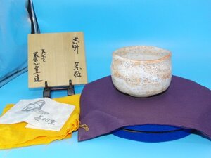 特選品　YJ-128　樋口力三　茶碗　志野　共箱　共布　栞付　養心窯　茶道具　茶器