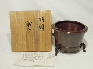 鋳銅 『聖』 鋳銅製 建水 獣脚 重量1.5ｋｇ 日展特選作家 大角勲 共箱