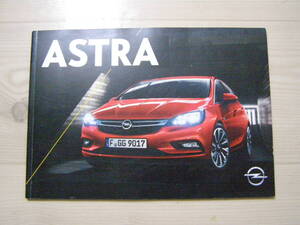 2016　アストラ　DE★ドイツ版カタログ　Astra brochure