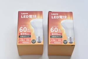 LED電球 E26口金 レフランプ形 非調光型 60W形相当 6.5W 電球色 650lm レフタイプ 広配光タイプ PSE認証済みレフ電球 2個入り/595
