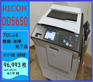 【大阪発】【RICOH】A3対応 モノクロ デジタル印刷機★DD5650 トータルカウンター:96,993枚 ☆分解・整備済み☆インク・マスター付！(7372)