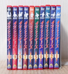 N-26 ウルトラマンマックス DVD 全10巻 /サイン 説明必読