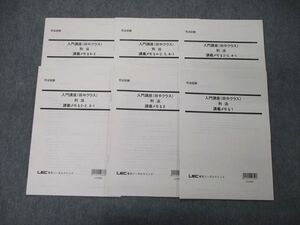 TQ05-051 LEC東京リーガルマインド 司法試験 入門講座 田中クラス 刑法 講義メモ§1～6-2 2021年合格目標 未使用 計6冊 sale 007s4D