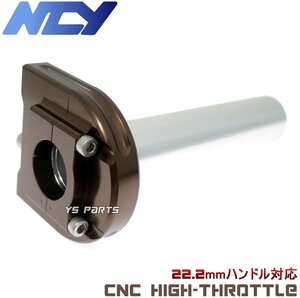 【特注品】NCY薄型ハイスロ銅 スーパージョグZX(3YK)リモコンジョグZR(SA16J)アプリオ(4JP/4LV)アクシス90/グランドアクシス/BW