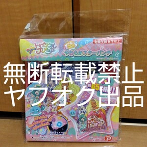 スター☆トゥインクルプリキュア やわらかスターパンチ 65cm 空ビ 空気ビニール ビーチボール 浮き輪