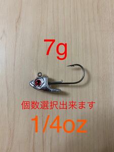 個数選択可　7g 1/4 oz スイムベイトジグヘッド　ジグヘッド　シャッドテールワーム エコギア　ベイトフィネス　ワームフック　ジグ　07