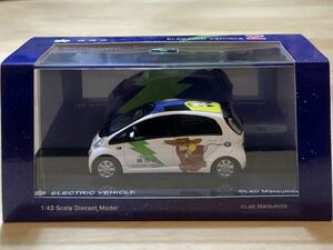 【練馬区特注/新品：未開封】ビテス 1/43 松本零士デザイン 電気自動車 三菱 i-MiEV (アイミーブ) [銀河鉄道999・星野 鉄郎＆メーテル]