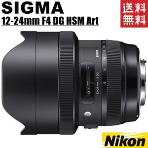 シグマ SIGMA 12-24mm F4 DG HSM Art ニコン用 超広角ズームレンズ 一眼レフ カメラ 中古