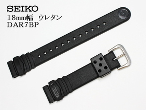 SEIKO セイコー▼▲ 18mm幅 ダイバー用 ウレタンバンド DAR7BP