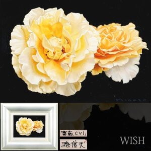 【真作】【WISH】港信夫「薔薇CVI」油彩 SM 2017年作 ◆バラ逸品 　　〇リアリズム人気画家 白日会会員 愛知県出身 #24122259