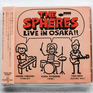 【廃盤 ジャズCD】山中千尋/ライヴ・イン・大阪!!/スフィアーズ/THE SPHERES/Live/ひまわり娘/タクシー/ブルーノート/Blue Note/