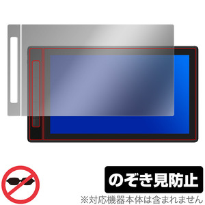 HUION Kamvas Pro 16 15.8インチ GT1602 保護 フィルム OverLay Secret for フイオン 液タブ GT1602 液晶保護 プライバシー覗き見防止