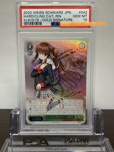 ★ PSA10 Klb/W78-042SP[SP] なかなか懐かない子猫 鈴 Key 20th ★ Weiss Schwarz ヴァイスシュヴァルツ ★ 鑑定品 美品 ★