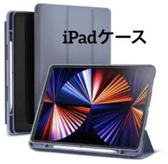 新品✨iPadケース　iPadカバー　SINJIMORU Pro5 ❣️11㌅