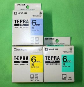 3色セット TEPRA PRO テプラ テープカートリッジ 幅6mm 緑 青 黄 SC6G SC6B SC6Y 黒文字 ラベル KING JIM 送料370円
