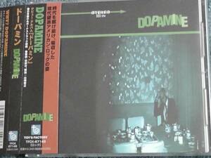 Dopamine ～ ドーパミン　　　　　　　　　　　　　　　　　　　　　　　 　　　　　