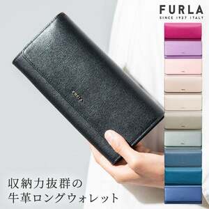 【新品未使用品】FURLA フルラ BABYLON バビロン 長財布 FUPCY2UNO ネロ Nero O6000