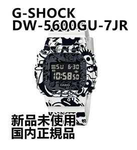 【新品】G-SHOCK DW-5600GU-7JR