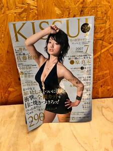 KISSUI(キッスイ)　2007年　 Vol.044